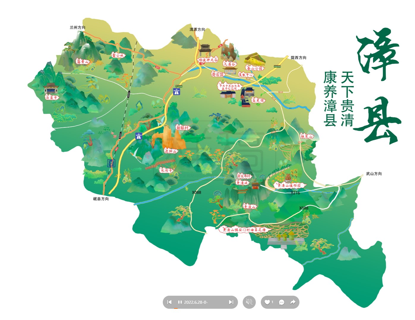 长丰镇漳县手绘地图